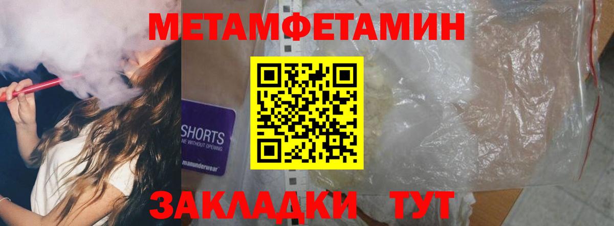 Амфетамин Premium Удомля