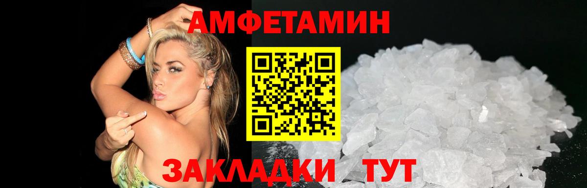 АМФЕТАМИН  Вход с VPN  АМФ  АМФЕТАМИН 97%  Удомля 