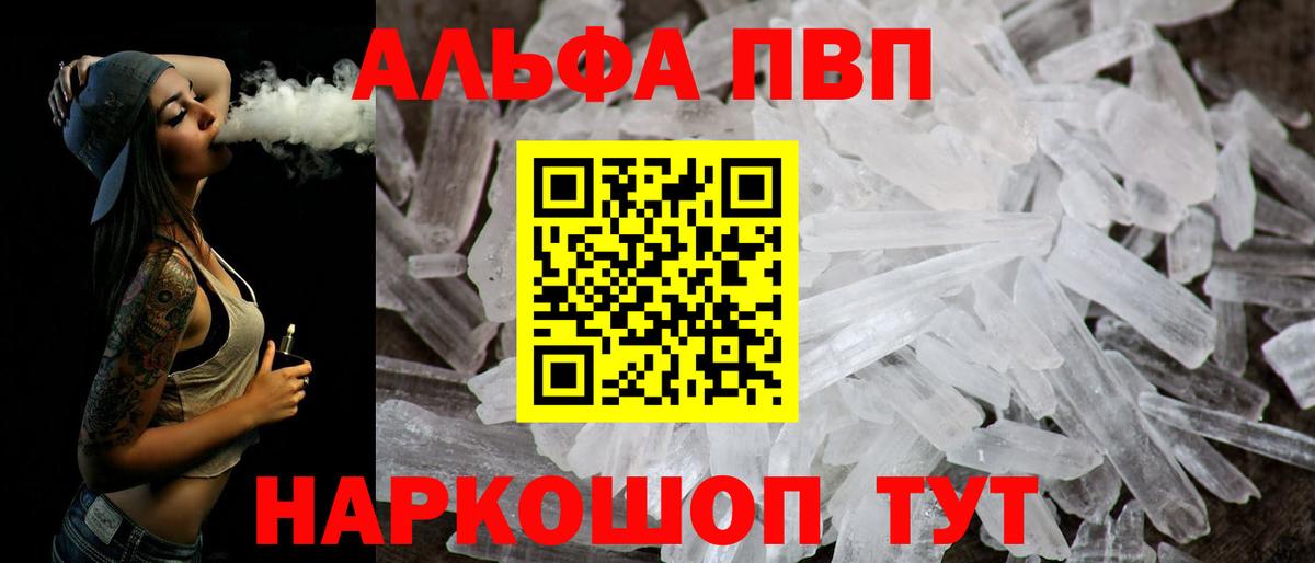 Альфа ПВП  Вход с VPN  Удомля  Alpha PVP мука  Alpha-PVP СК КРИС 