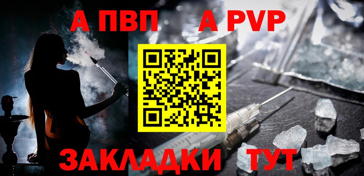 Alpha PVP кристаллы Удомля
