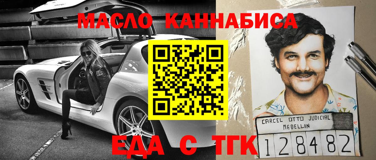 Удомля  Печенье с ТГК конопля  Вход с VPN 