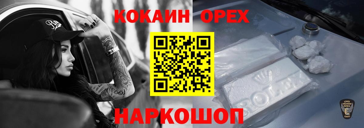 Удомля  Кокаин Перу  Cocaine  Cocaine Columbia  Вход с VPN 