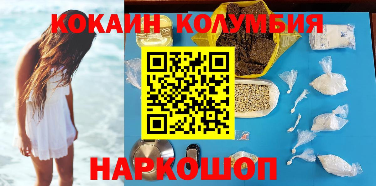 КОКАИН 97% Удомля