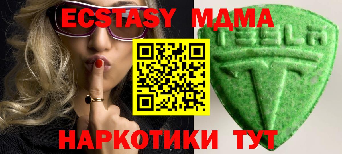 Экстази 280мг  хочу наркоту  Вход с VPN  Удомля  Экстази Punisher  omg ТОР  Экстази 