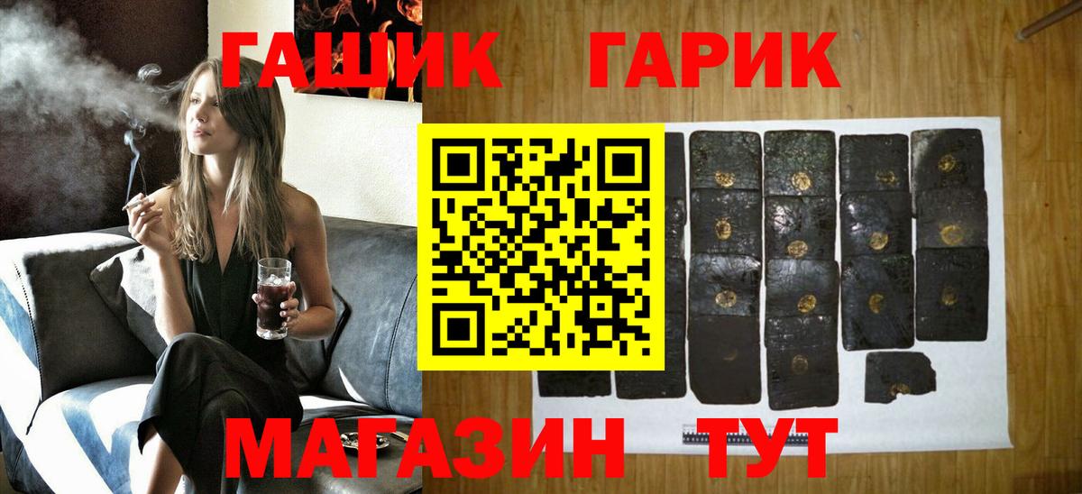 ГАШ Ice-O-Lator  Гашиш гарик  Удомля  Вход с VPN 