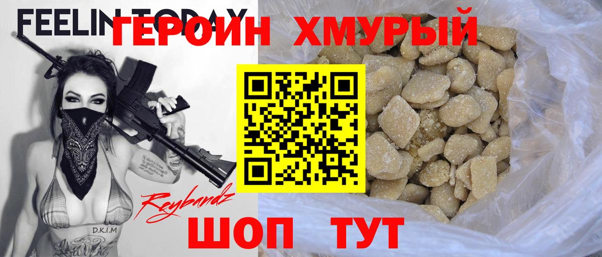 Героин афганец Удомля