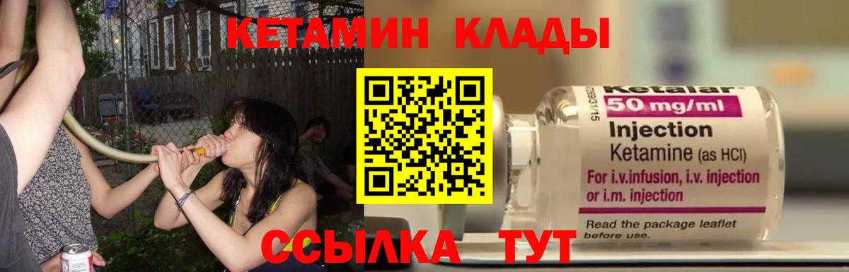 Кетамин VHQ  Вход с VPN  КЕТАМИН ketamine  Удомля 