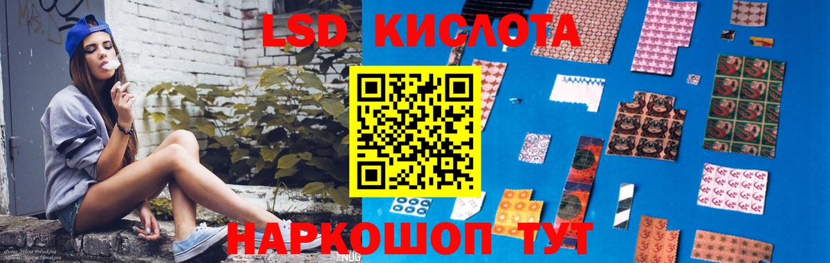 Лсд 25 экстази кислота Удомля