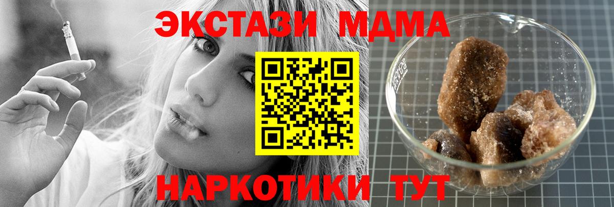 МДМА VHQ  Вход с VPN  MDMA Molly  Удомля 