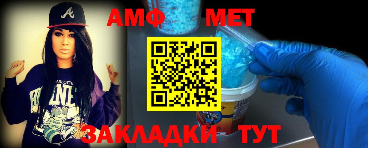 Метамфетамин кристалл  Метамфетамин кристалл  Удомля  Вход с VPN 