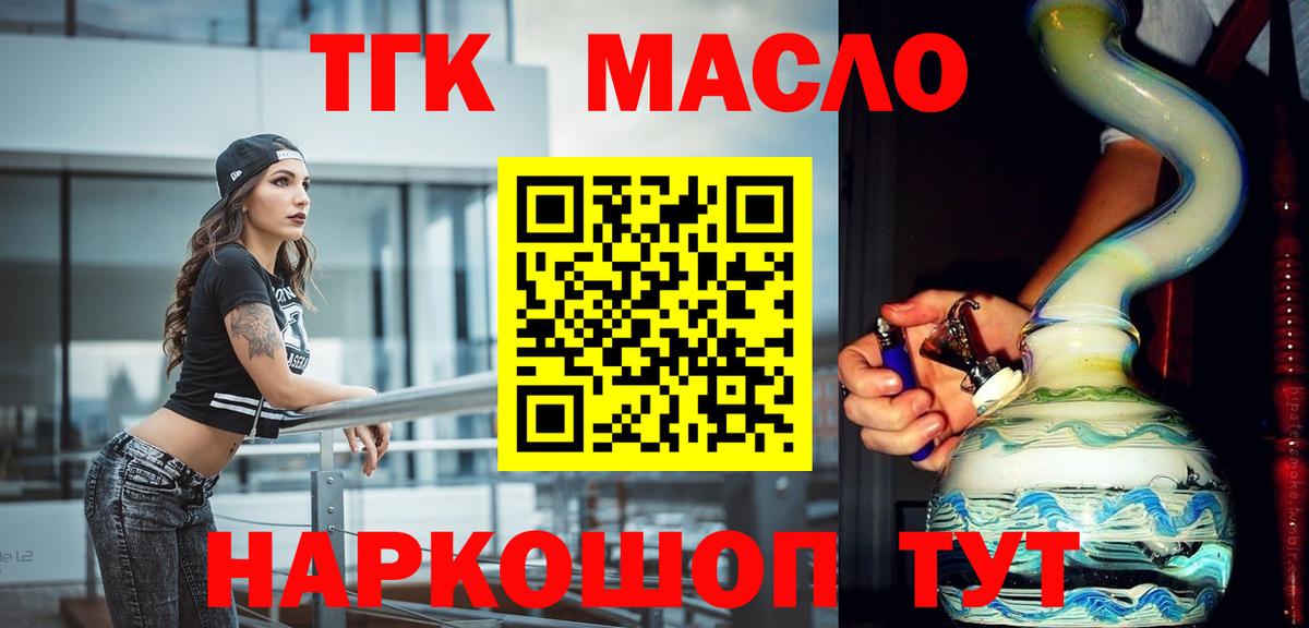 ТГК гашишное масло  ТГК Wax  Вход с VPN    сайт  Удомля 