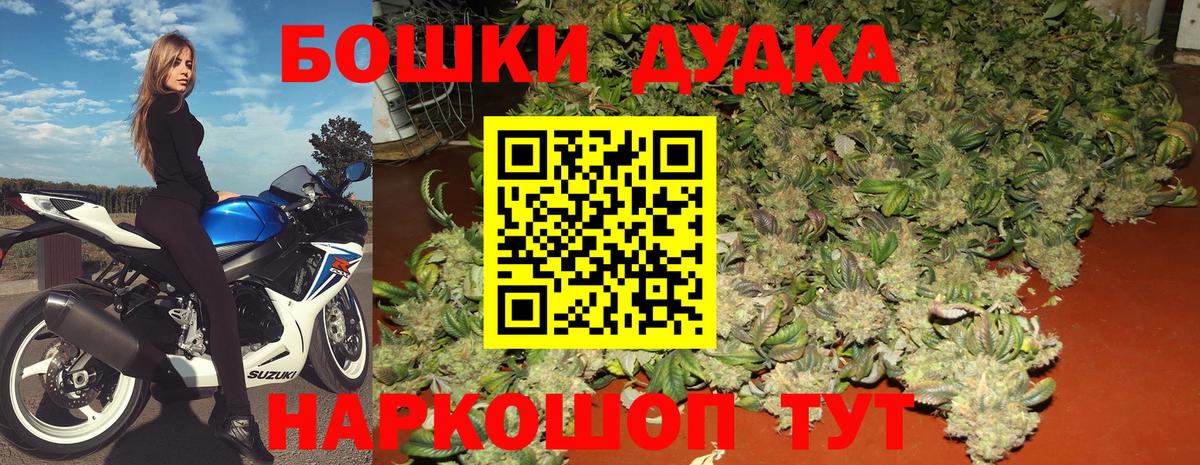 Шишки марихуана LSD WEED  Марихуана THC 21%  Вход с VPN  Удомля  Канабис OG Kush 